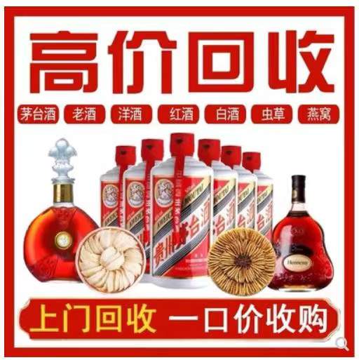 温宿回收茅台酒