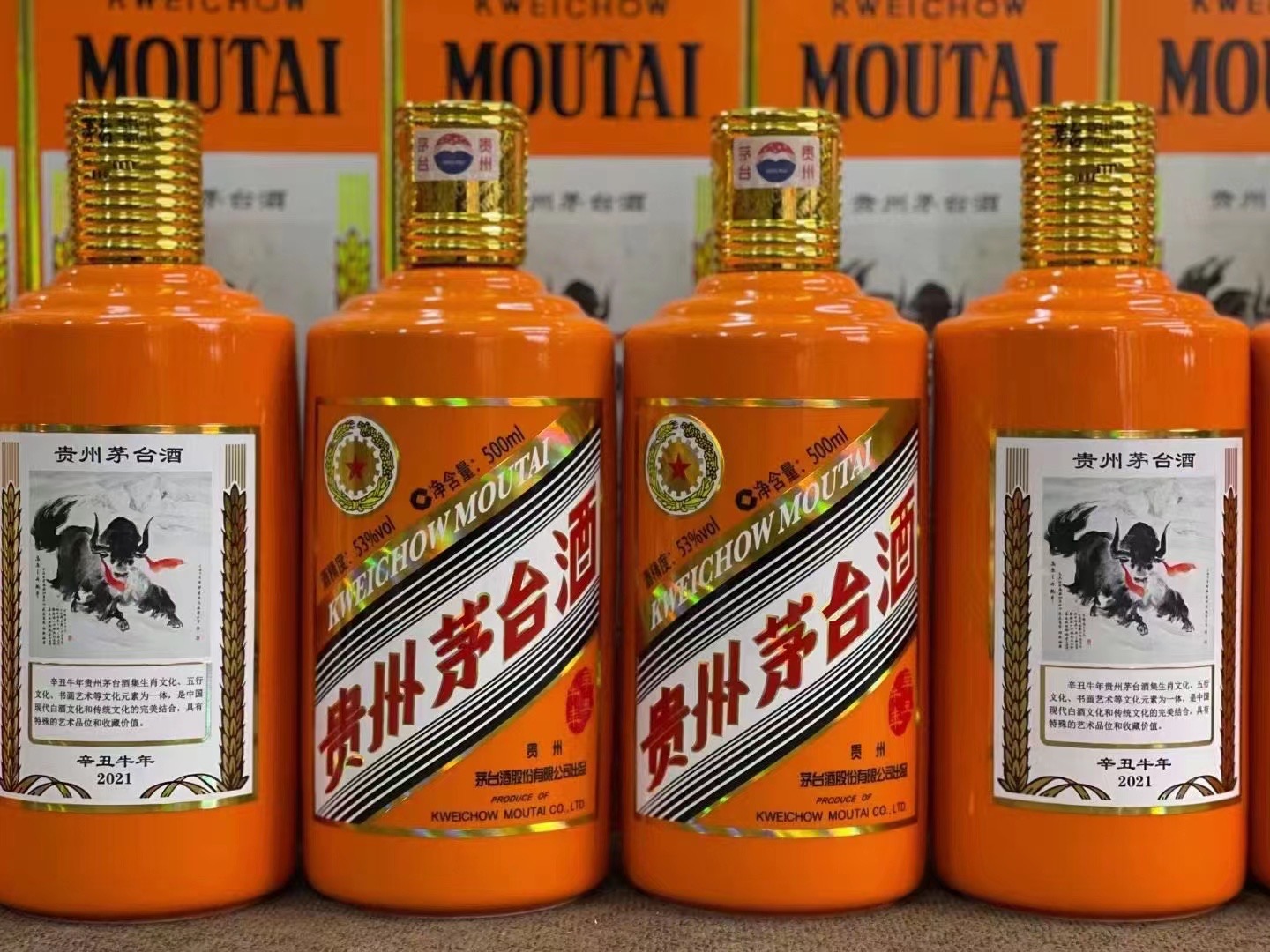 温宿茅台酒53回收多少钱商家[回收茅台酒商家]