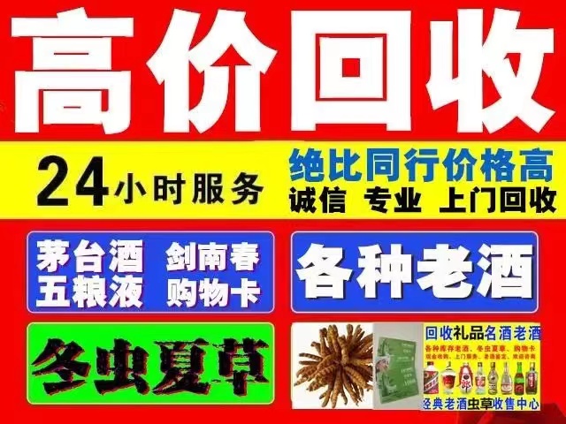 温宿回收1999年茅台酒价格商家[回收茅台酒商家]